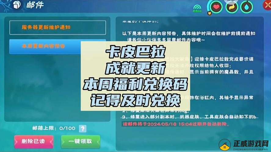 创造与魔法最新礼包兑换码全新兑换码（只限2022年9月20日使用）