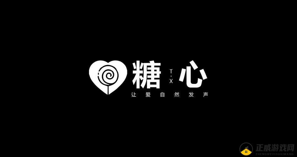 糖心 Logo 入口：开启甜蜜之旅