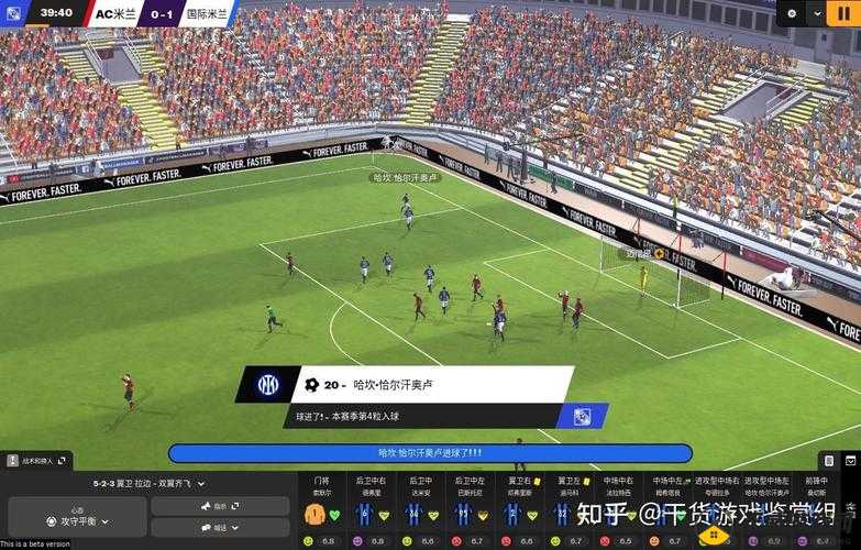 《FIFA 足球经理08》最新翻译是什么？