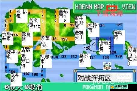 究极绿宝石 II 日月神抓法地点详解