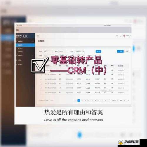 成免费 CRM 特色学生版特点-助力学生成长