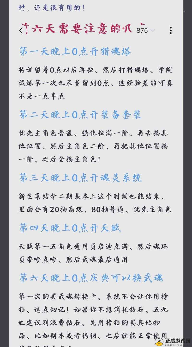 窟 H5 双修流攻略要点：全面解析与实战技巧