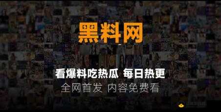 51 爆料网每日爆料黑料吃瓜全知晓