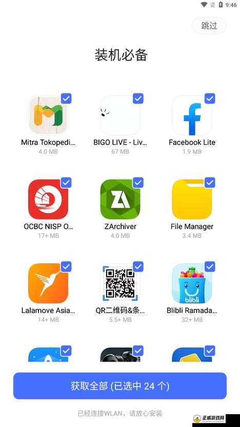 AppStore 美区免费 2023-值得探索的应用世界