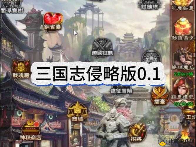 三国主公游戏掠夺指南要点