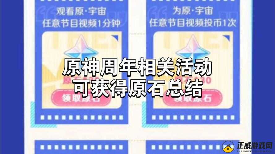 原神原石获取方法全解析原神免费原石获取攻略集详解原神原石获取之道原神原石获取秘籍一览