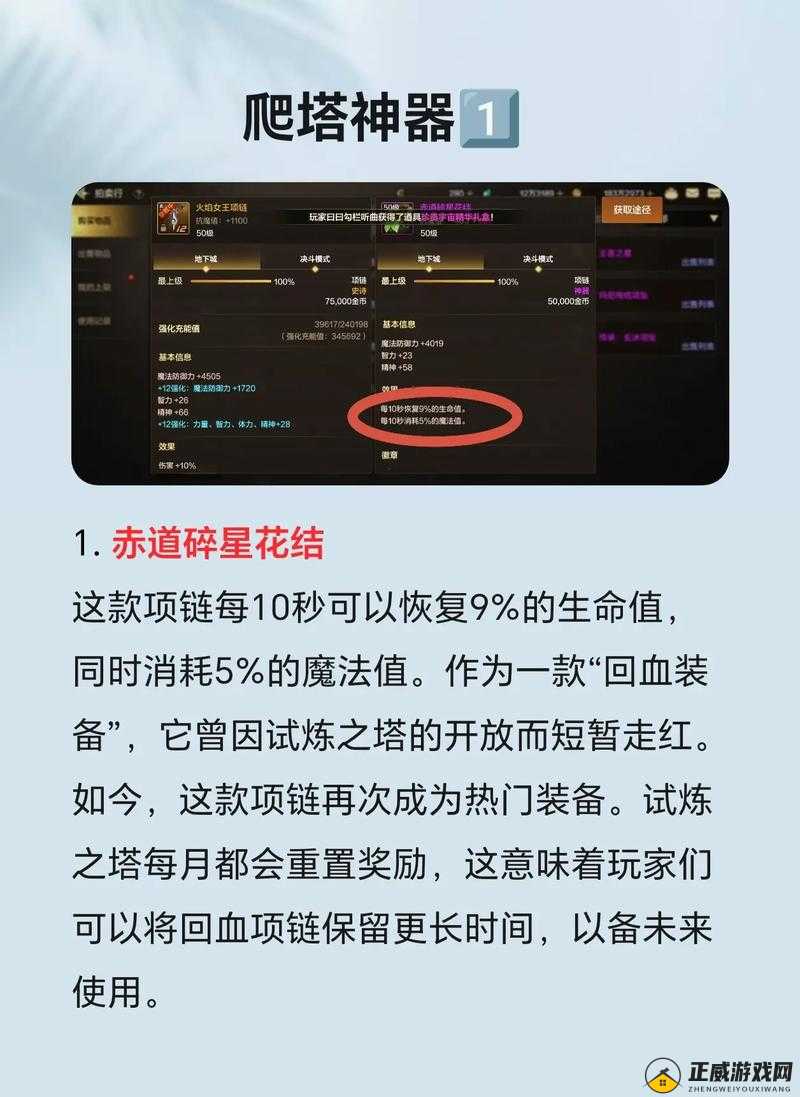 龙之岛战纪试炼之塔活动规则及指南