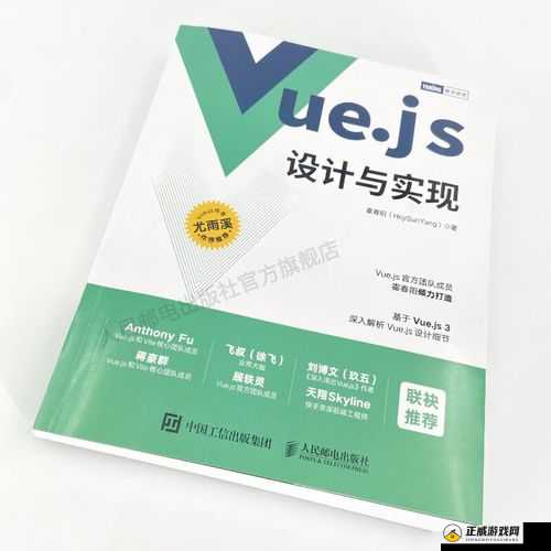 JS 深入浅出 VUE：从入门到精通