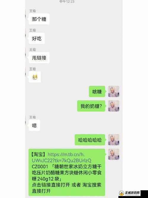 潋滟txt 奶糖不甜：甜蜜与波折的故事