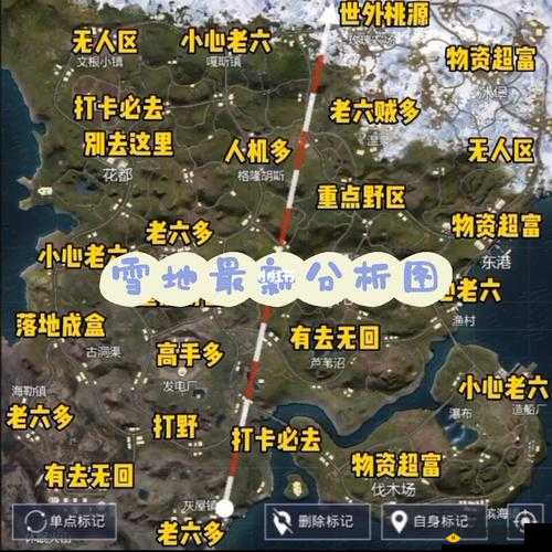 绝地求生刺激战场雪地 L 型旅馆打法解析