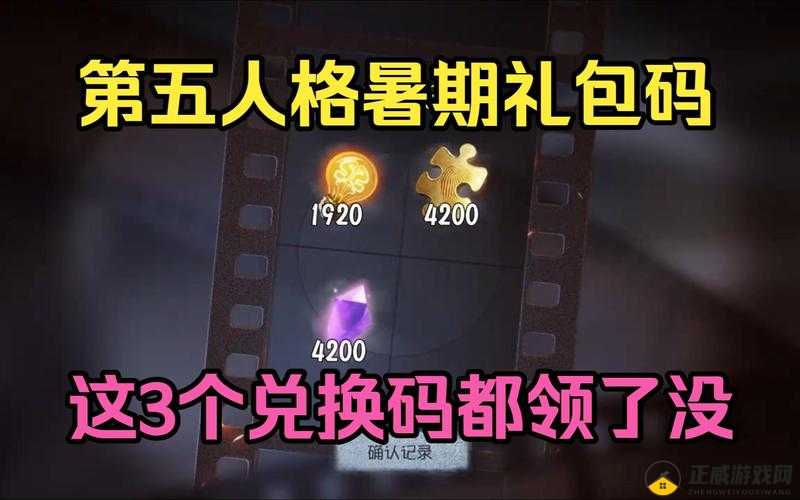 第五人格求生者强烈节拍获取方式：碎片兑换