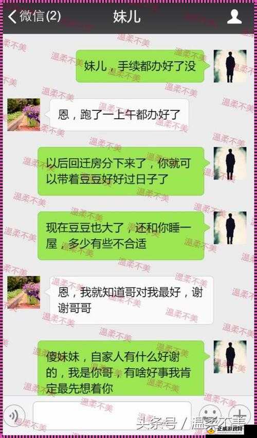 老公看我和别人发的关系：这背后的隐情