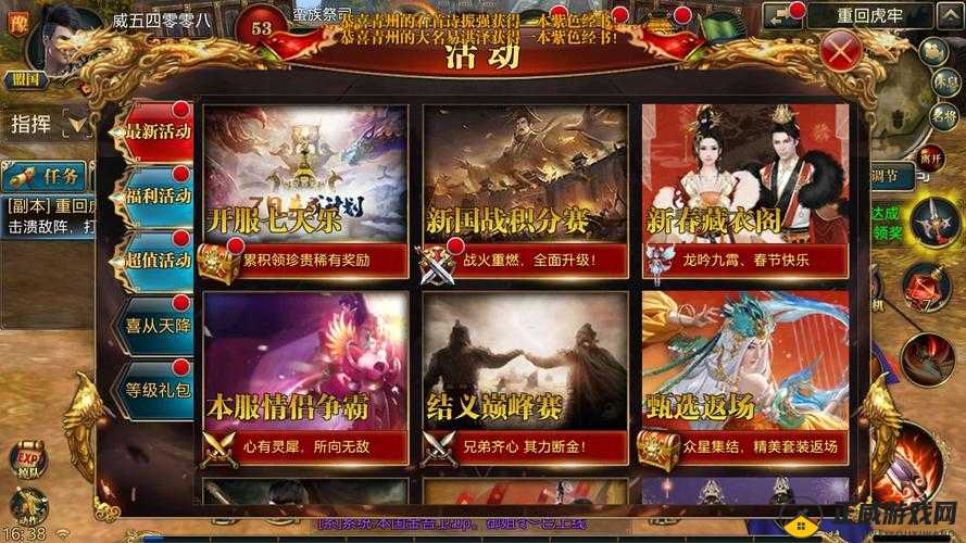 御龙在天手游6.29公测区更新维护公告