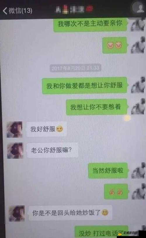 老公看我和别人发的关系：背后的隐情