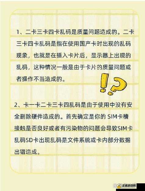 乱码欧美一卡 2 卡 3 卡 4 精彩内容大揭秘