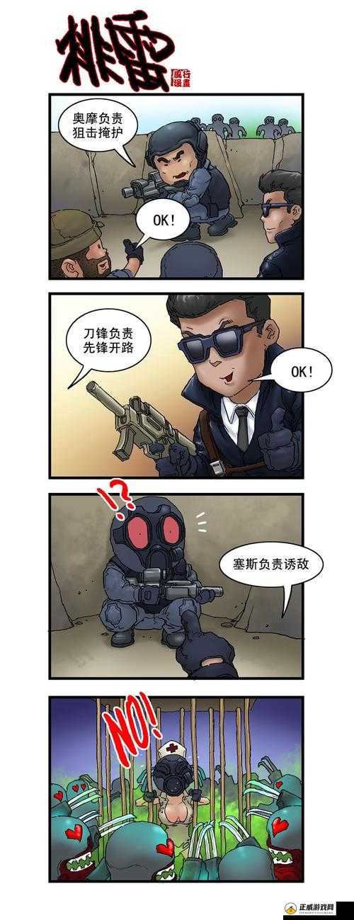 CF手游：趣味漫画，高光说炸就炸