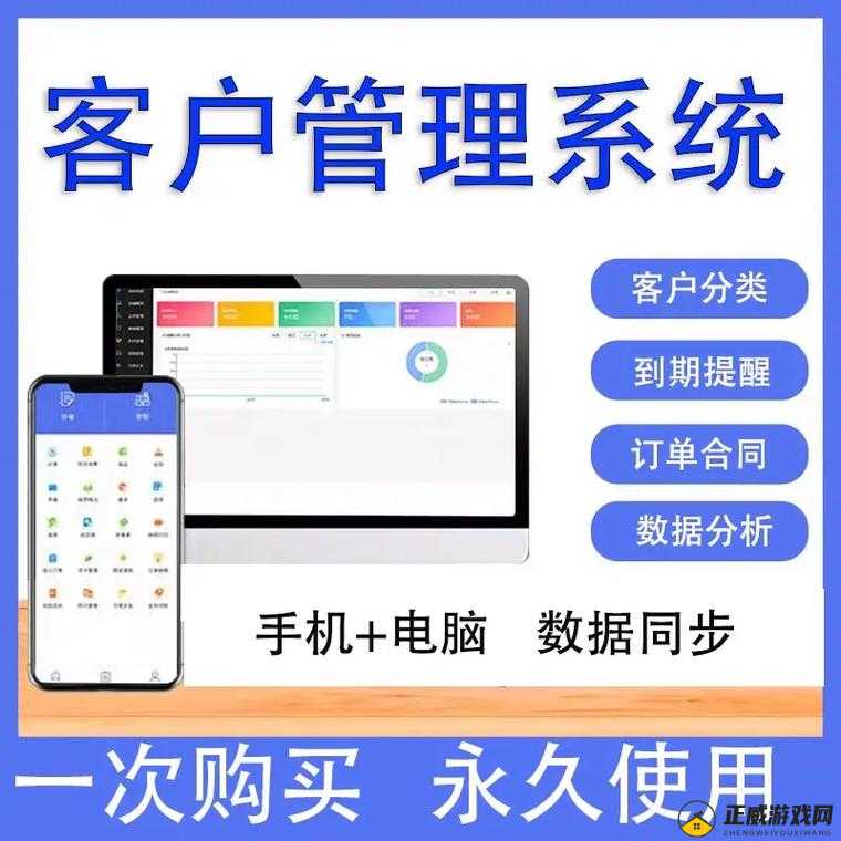 免费 CRM85171：优质客户管理工具