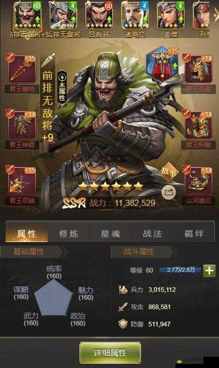 攻城OL手游新手武将怎么玩？新手武将上手玩法介绍