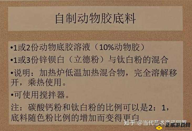 动物胶配方：优质材料与精准比例的完美融合