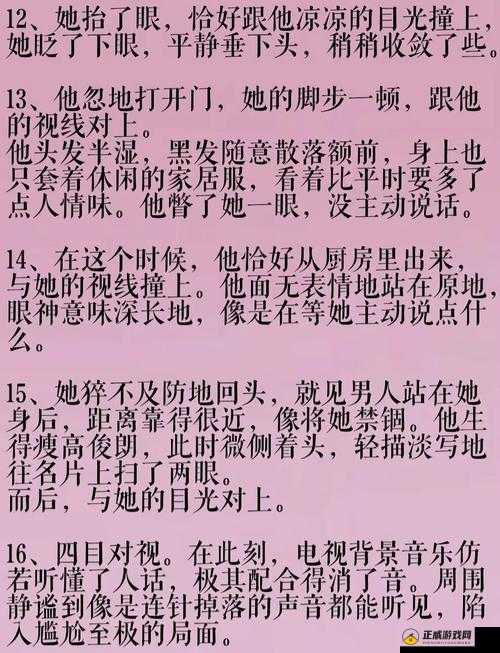 大腿中间那扇门小说：独特视角引人入胜