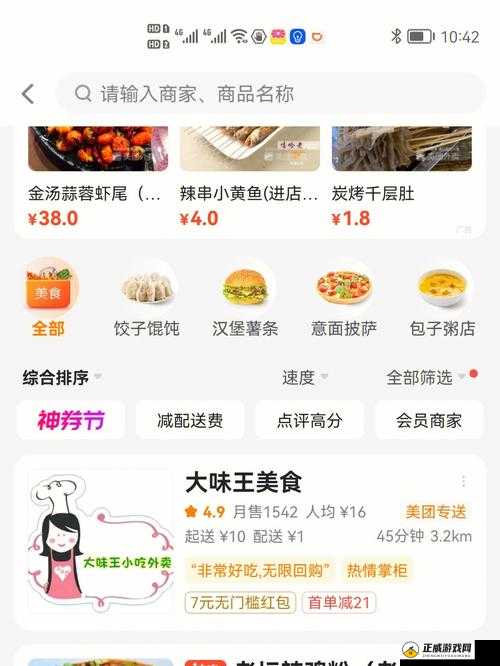 中国美团外卖：便捷美食送达千万家