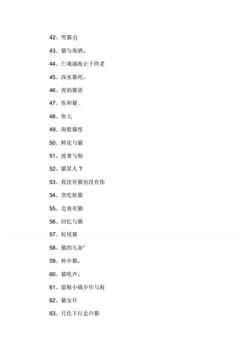 慷慨猫咪 MV 最新地域网名怎么取：打造独特地域网名