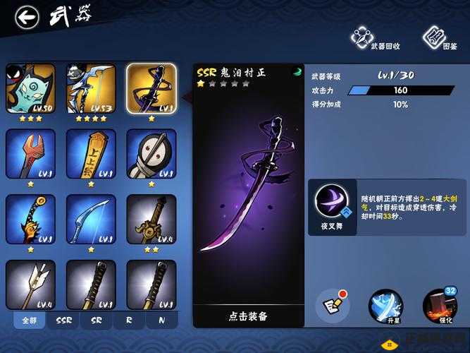 小黑 ssr 武器选朱雀刀