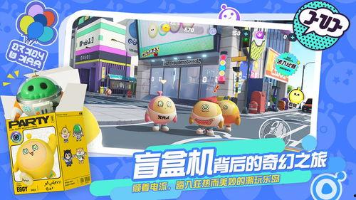 蛋仔派蛋仔派对最新爆料